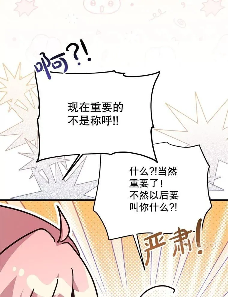 69.逝去的初恋 第50页