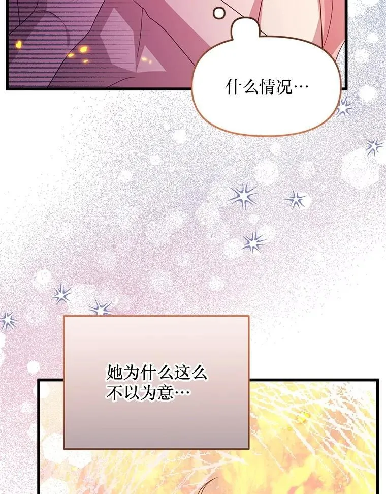 69.逝去的初恋 第53页
