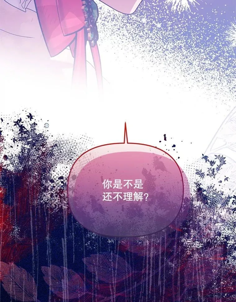69.逝去的初恋 第56页