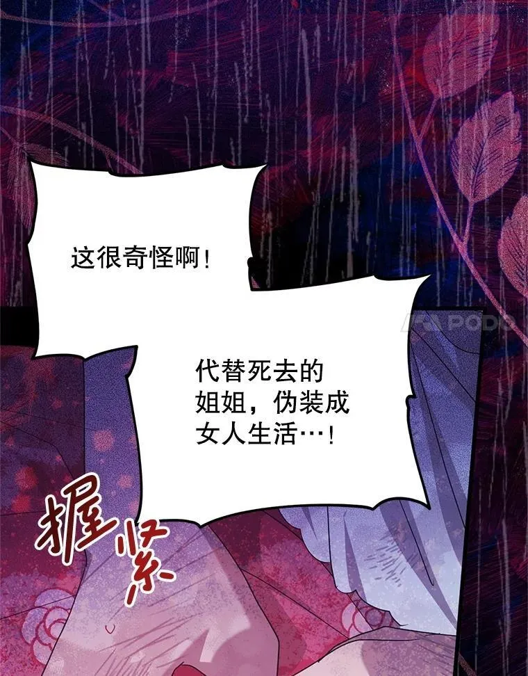 69.逝去的初恋 第57页