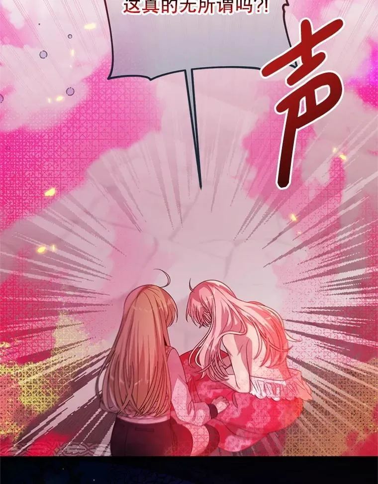 69.逝去的初恋 第61页