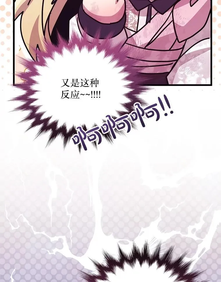 69.逝去的初恋 第66页