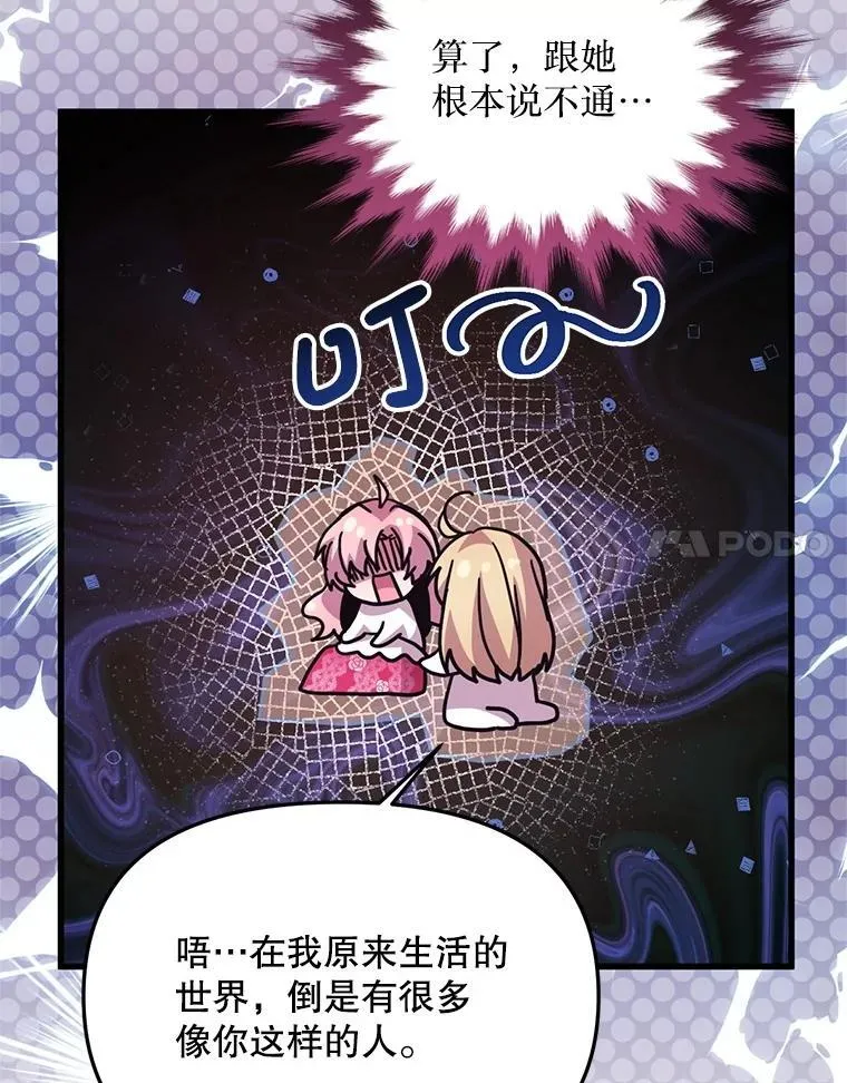 69.逝去的初恋 第67页