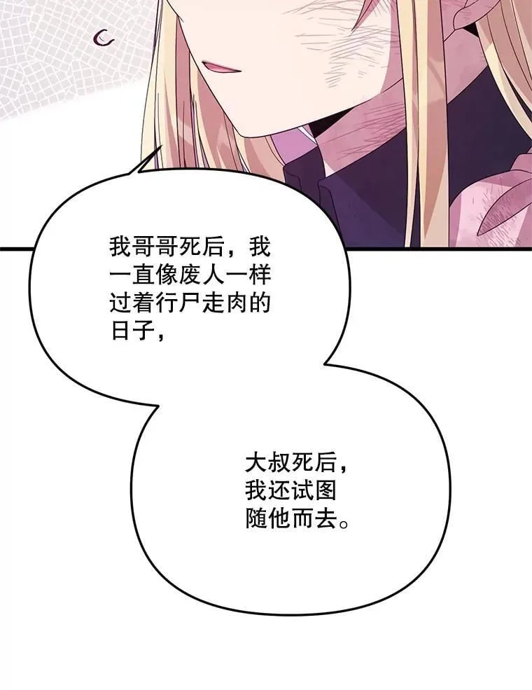 69.逝去的初恋 第69页