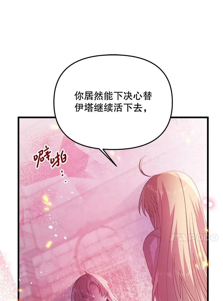 69.逝去的初恋 第70页