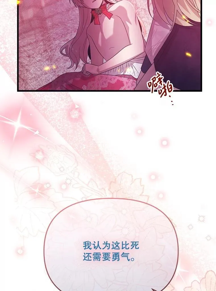 69.逝去的初恋 第71页