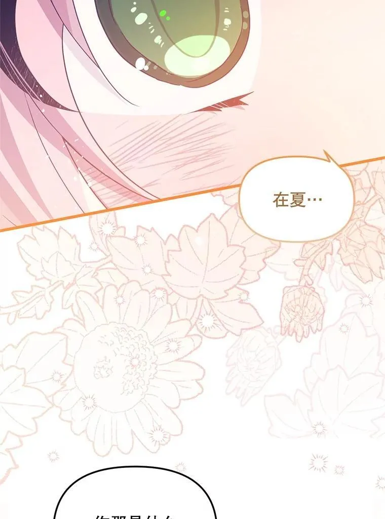 69.逝去的初恋 第74页