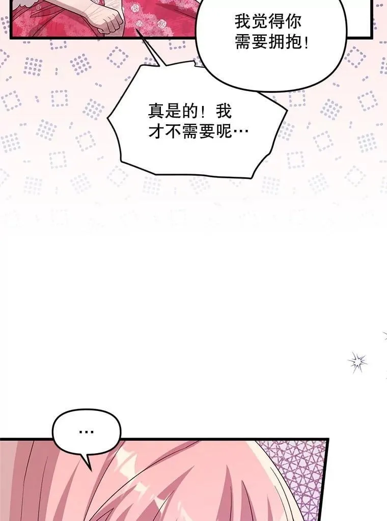 69.逝去的初恋 第76页
