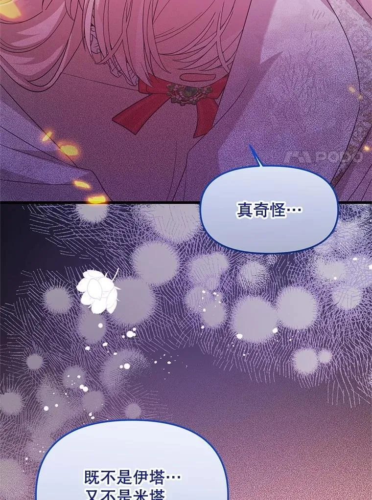 69.逝去的初恋 第80页