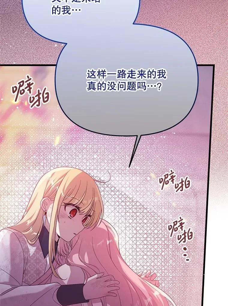 69.逝去的初恋 第81页
