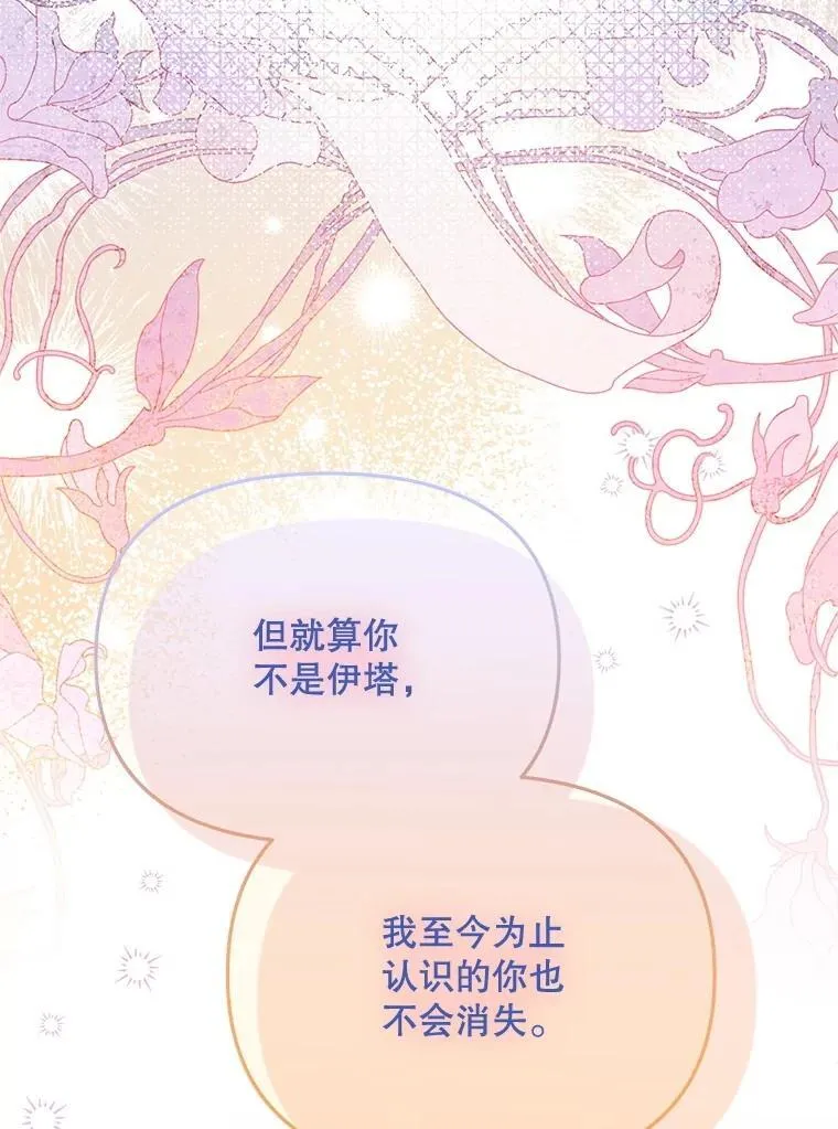 69.逝去的初恋 第84页