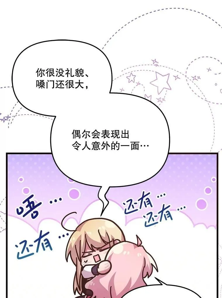 69.逝去的初恋 第87页