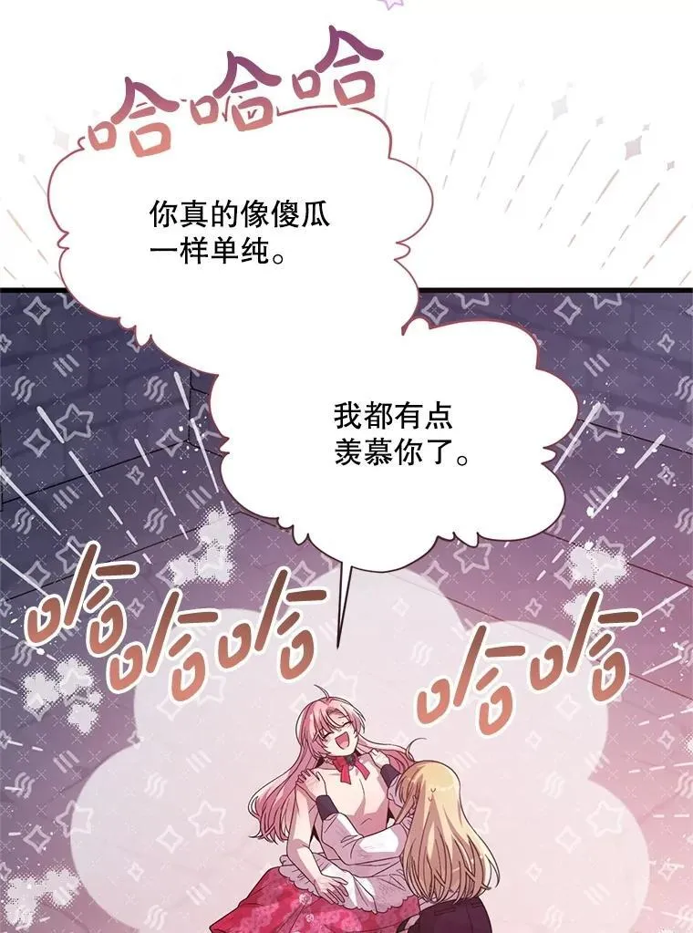 69.逝去的初恋 第90页