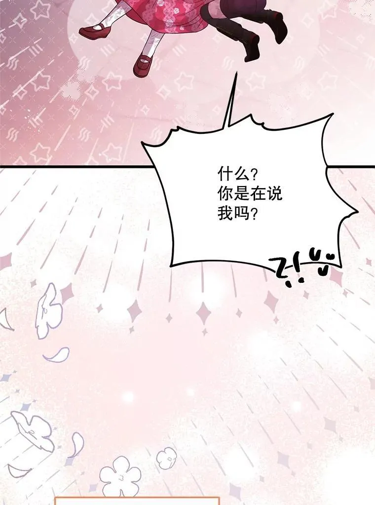69.逝去的初恋 第91页
