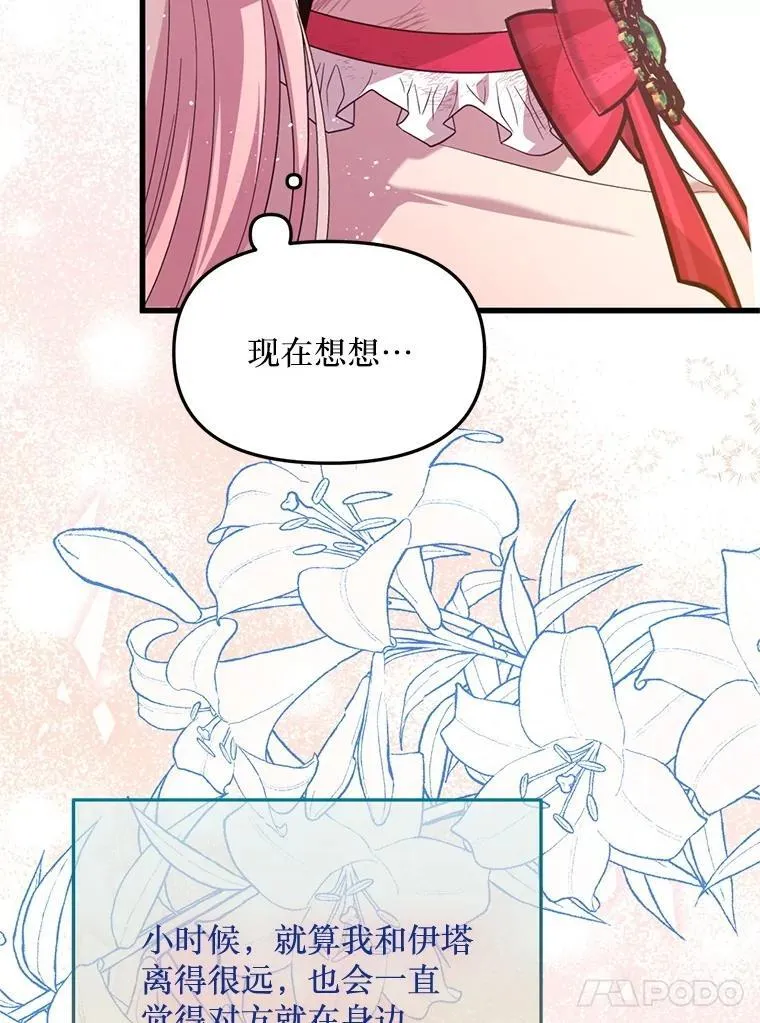 69.逝去的初恋 第93页