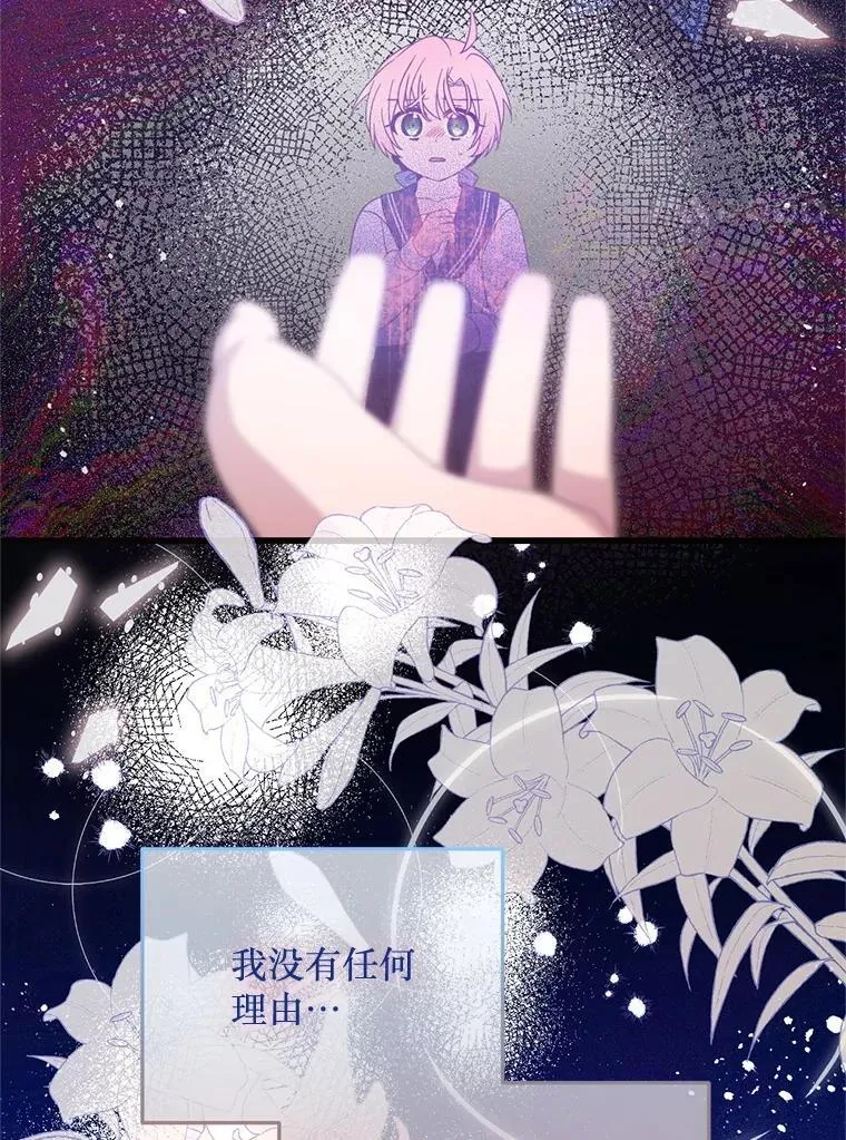 69.逝去的初恋 第96页