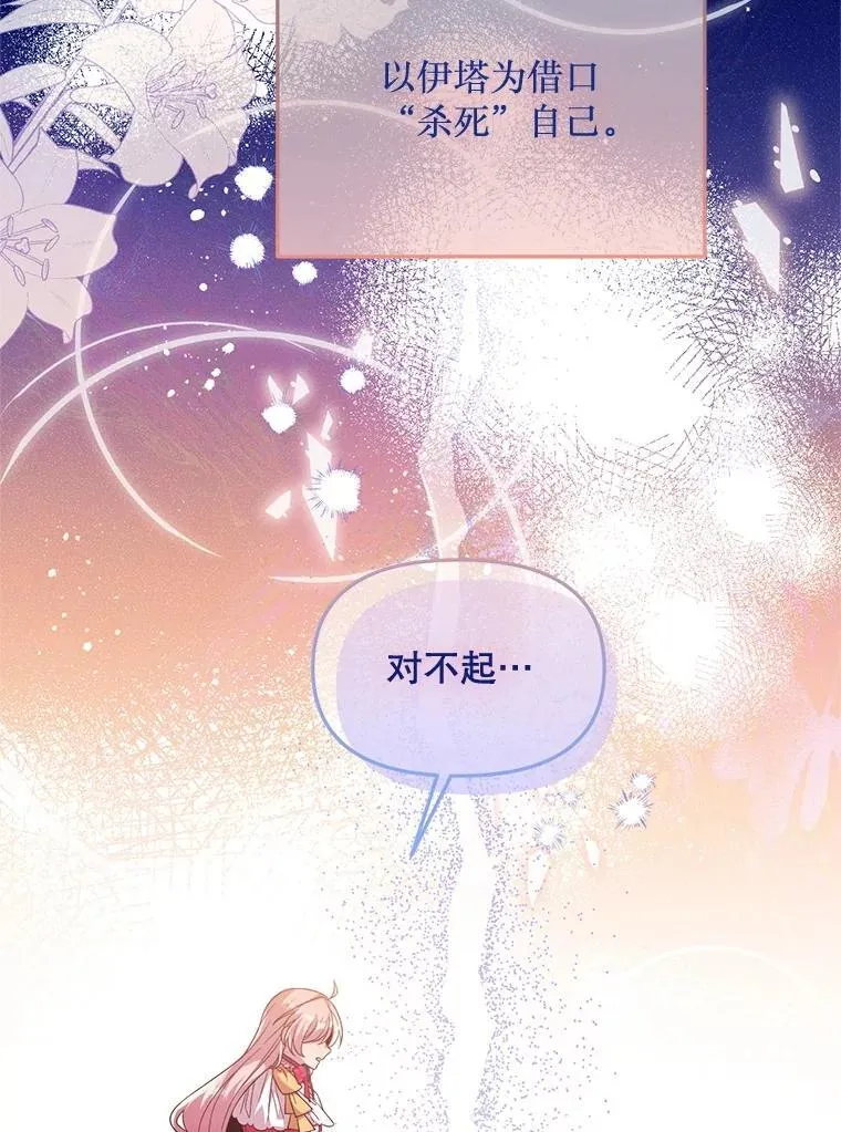 69.逝去的初恋 第97页