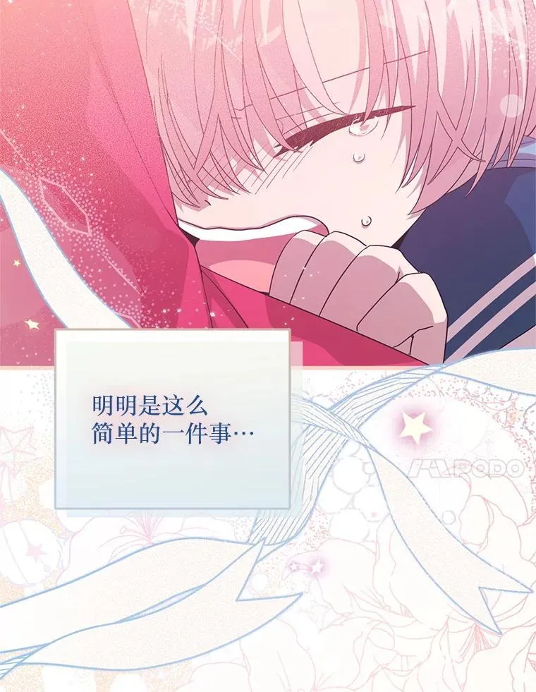 69.逝去的初恋 第102页