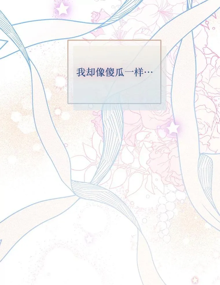 69.逝去的初恋 第104页