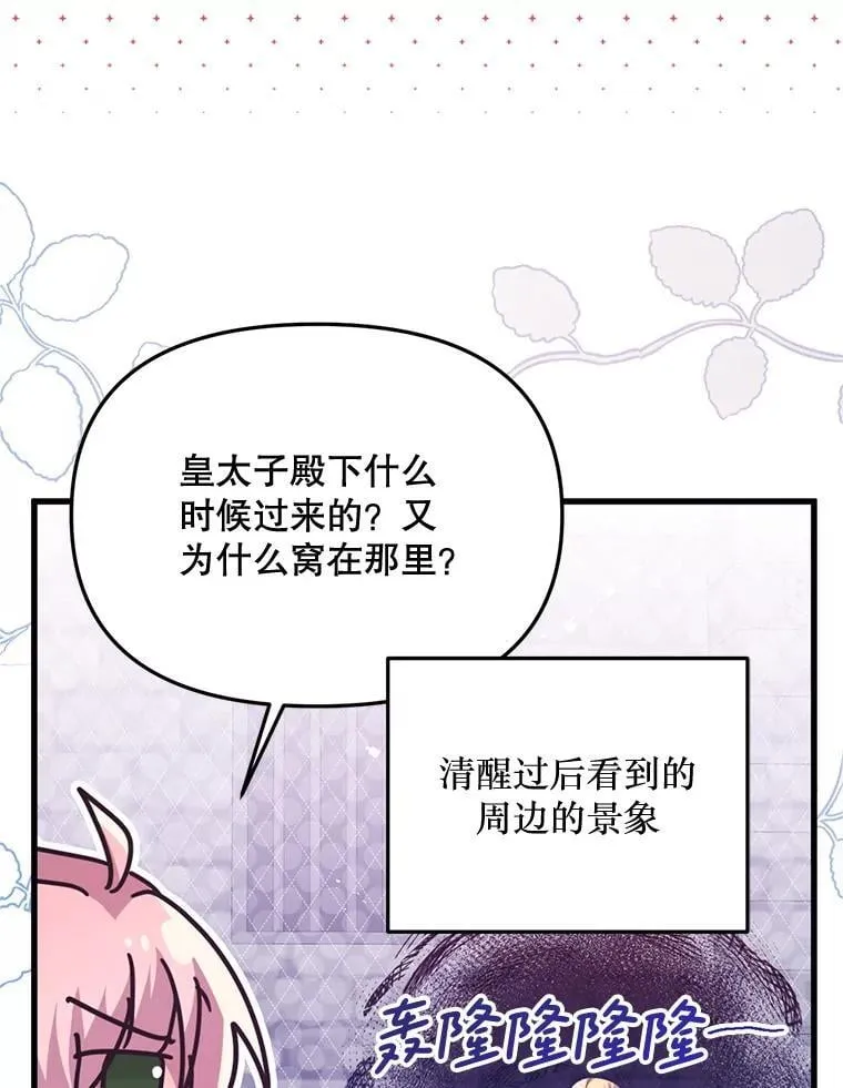 69.逝去的初恋 第108页