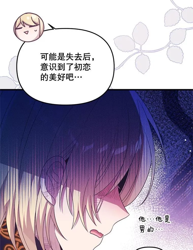69.逝去的初恋 第110页