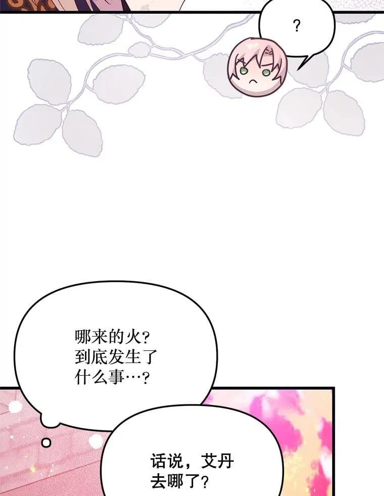 69.逝去的初恋 第111页