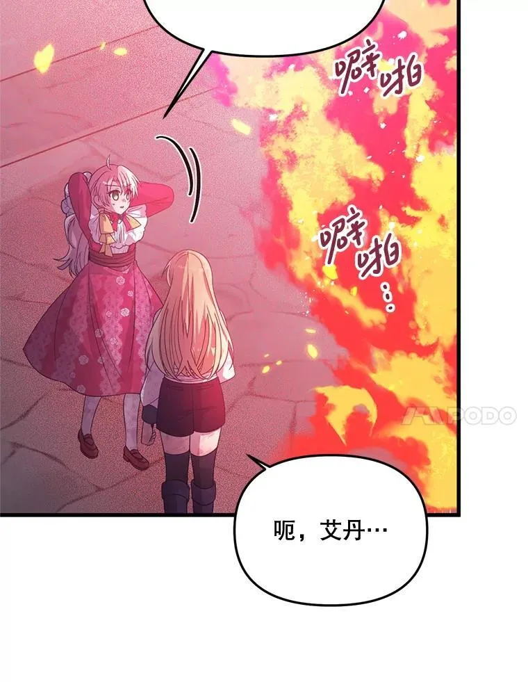 69.逝去的初恋 第112页