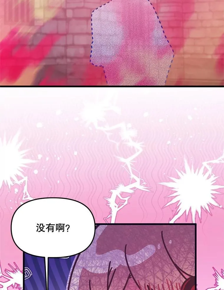 69.逝去的初恋 第114页
