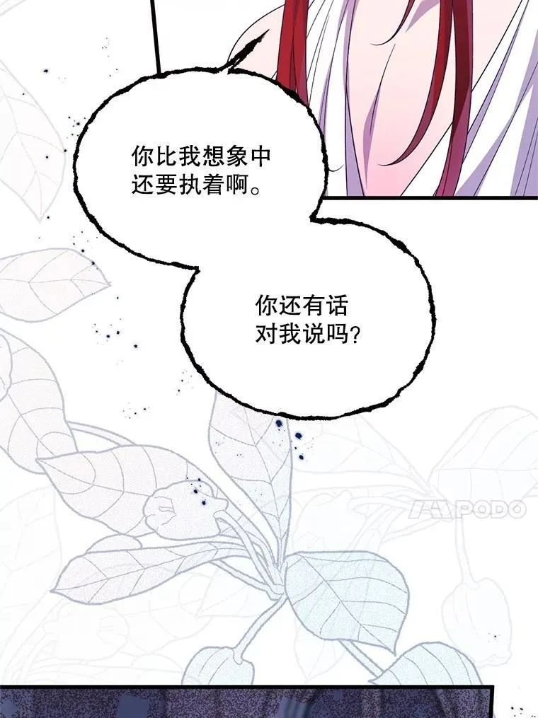 70.我没骗她 第7页