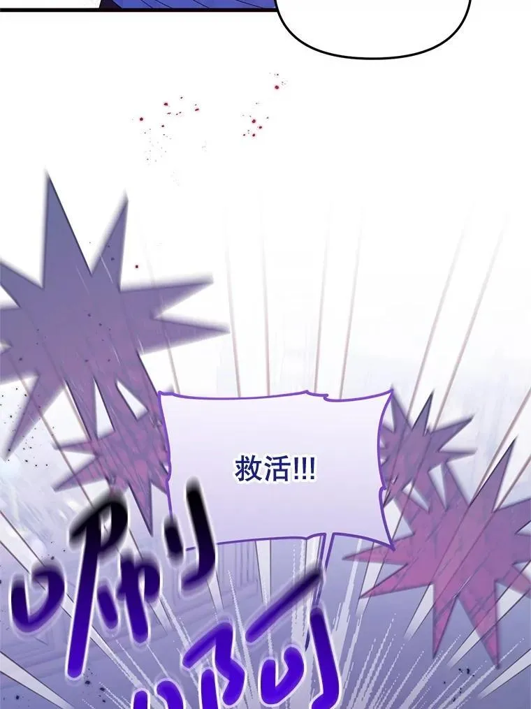 70.我没骗她 第9页