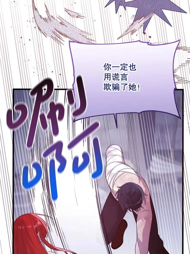 70.我没骗她 第11页