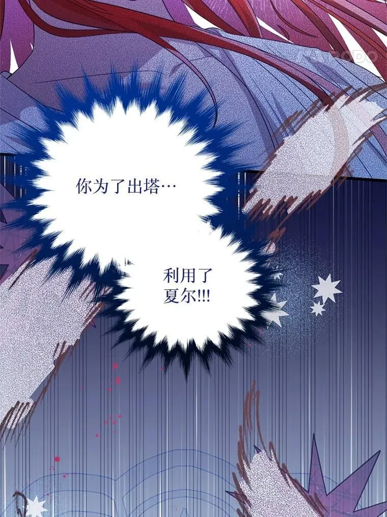 70.我没骗她 第14页