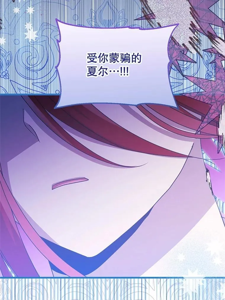70.我没骗她 第15页