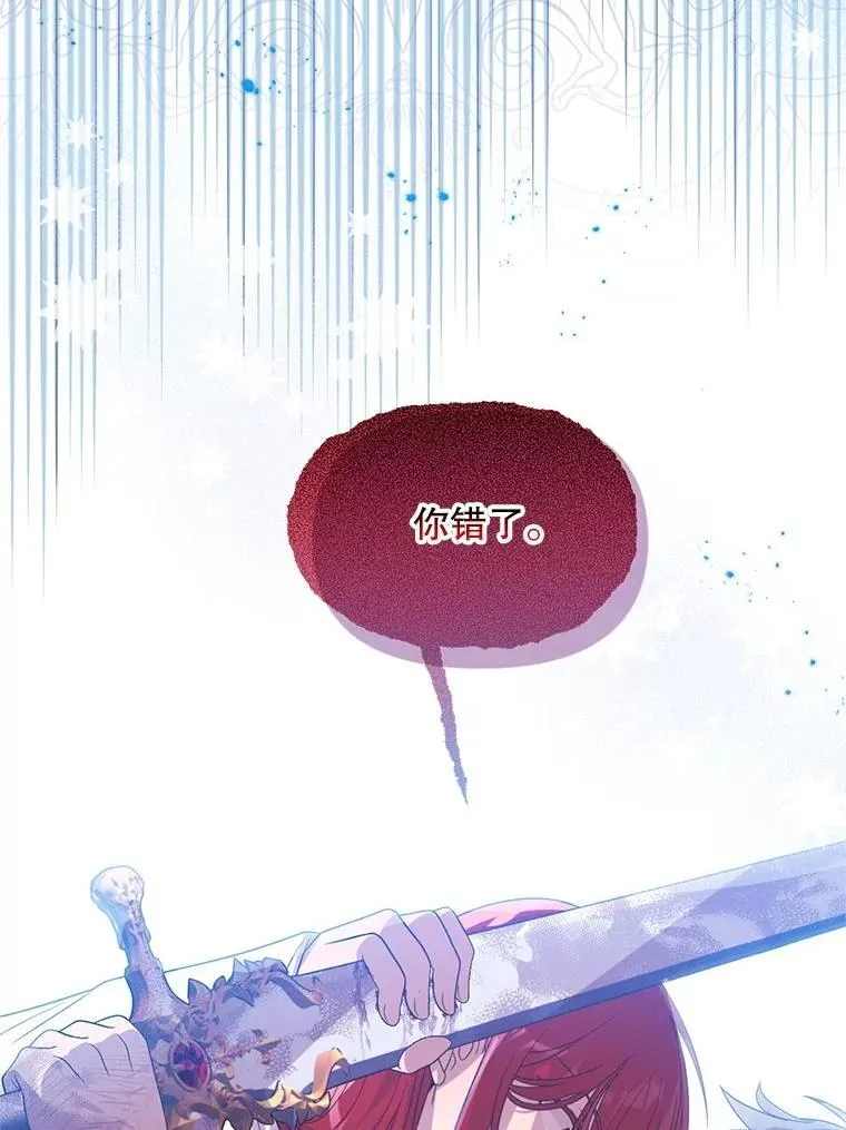 70.我没骗她 第16页