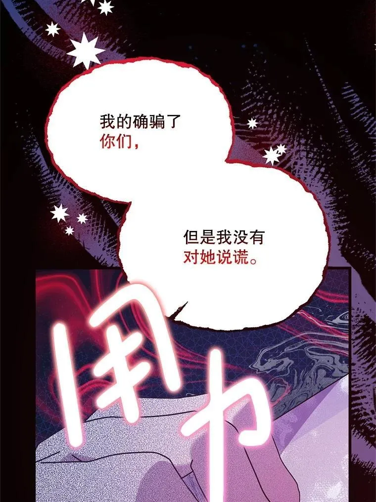 70.我没骗她 第18页