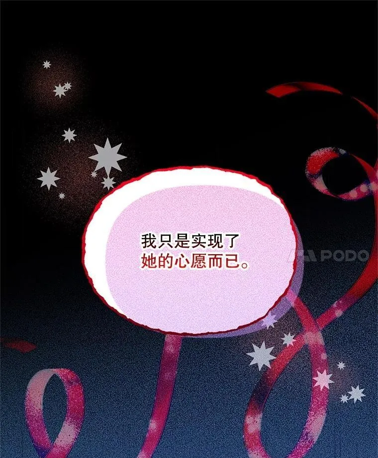 70.我没骗她 第20页