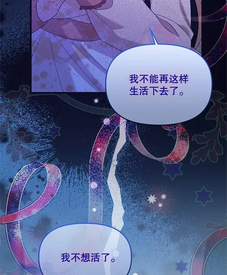 70.我没骗她 第22页
