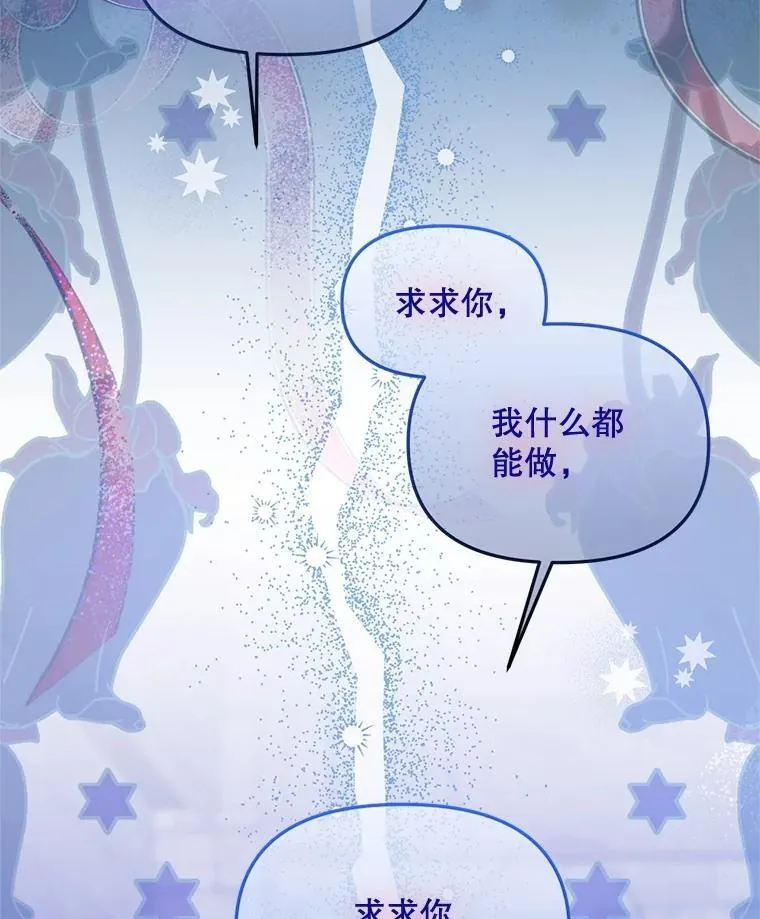 70.我没骗她 第23页