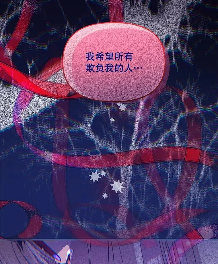 70.我没骗她 第25页