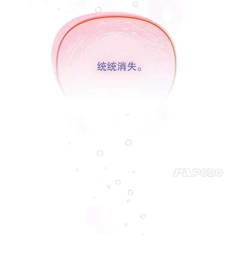 70.我没骗她 第27页