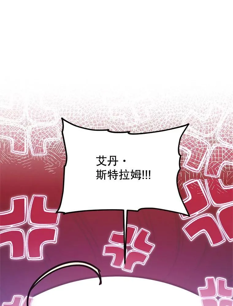 70.我没骗她 第30页