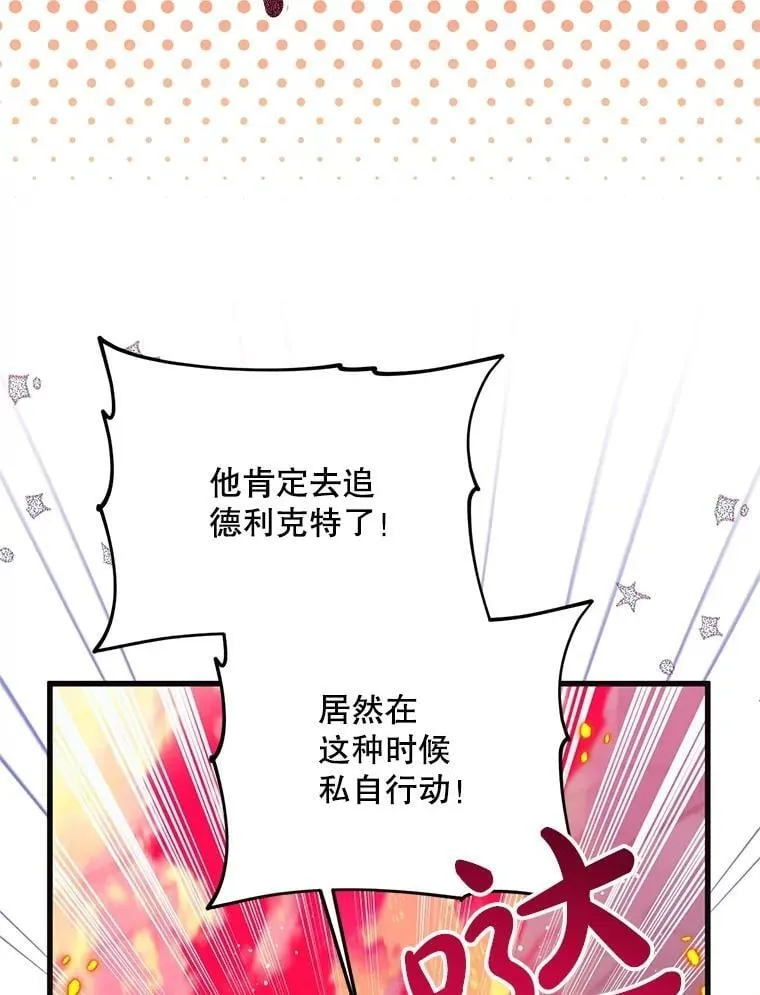 70.我没骗她 第32页