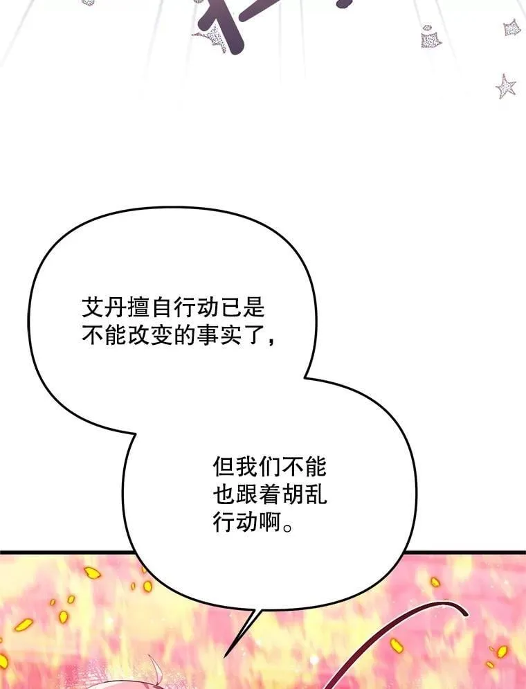 70.我没骗她 第34页