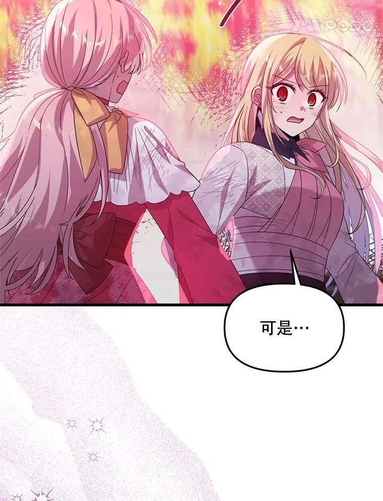 70.我没骗她 第35页