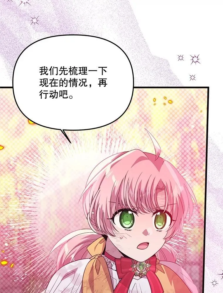 70.我没骗她 第36页