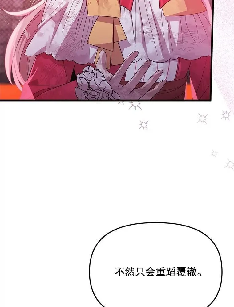 70.我没骗她 第37页