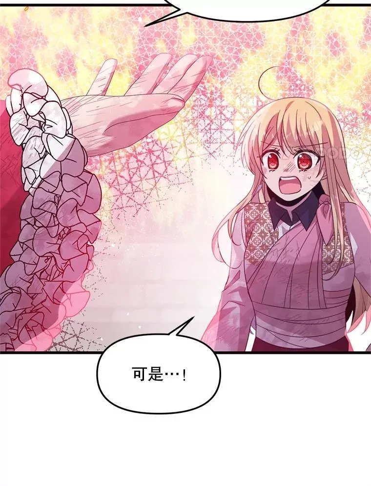 70.我没骗她 第38页