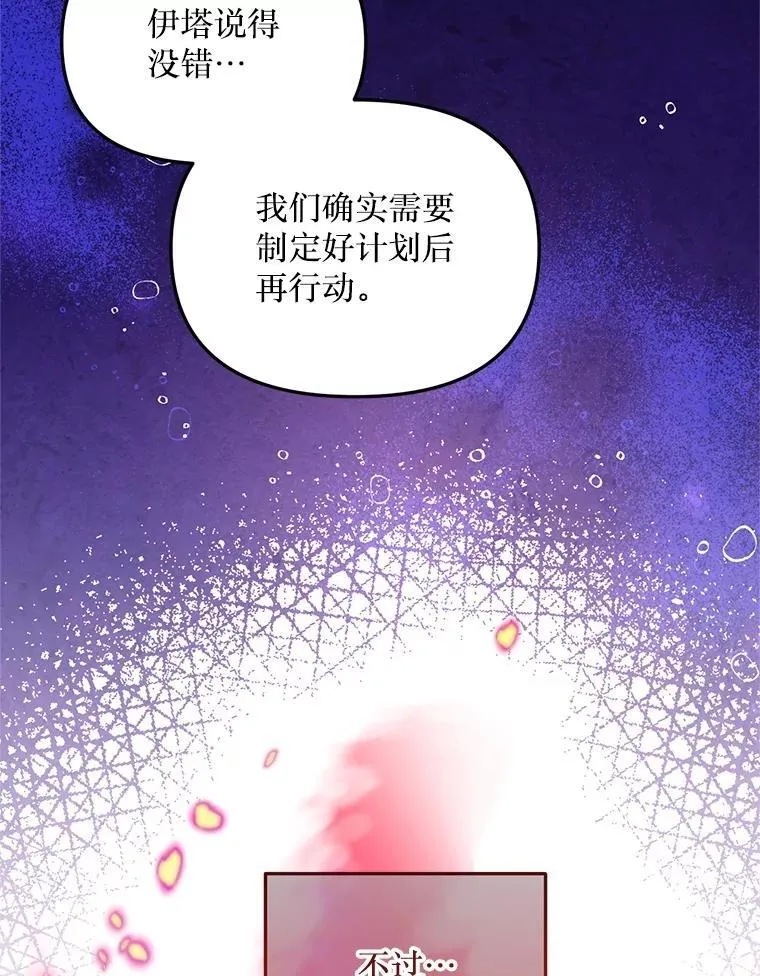 70.我没骗她 第40页
