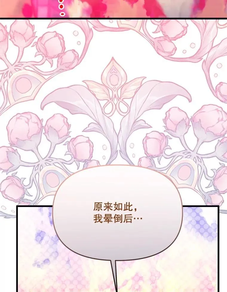 70.我没骗她 第42页