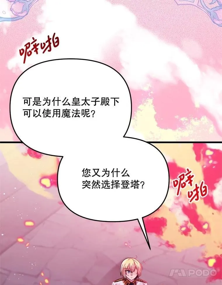 70.我没骗她 第44页